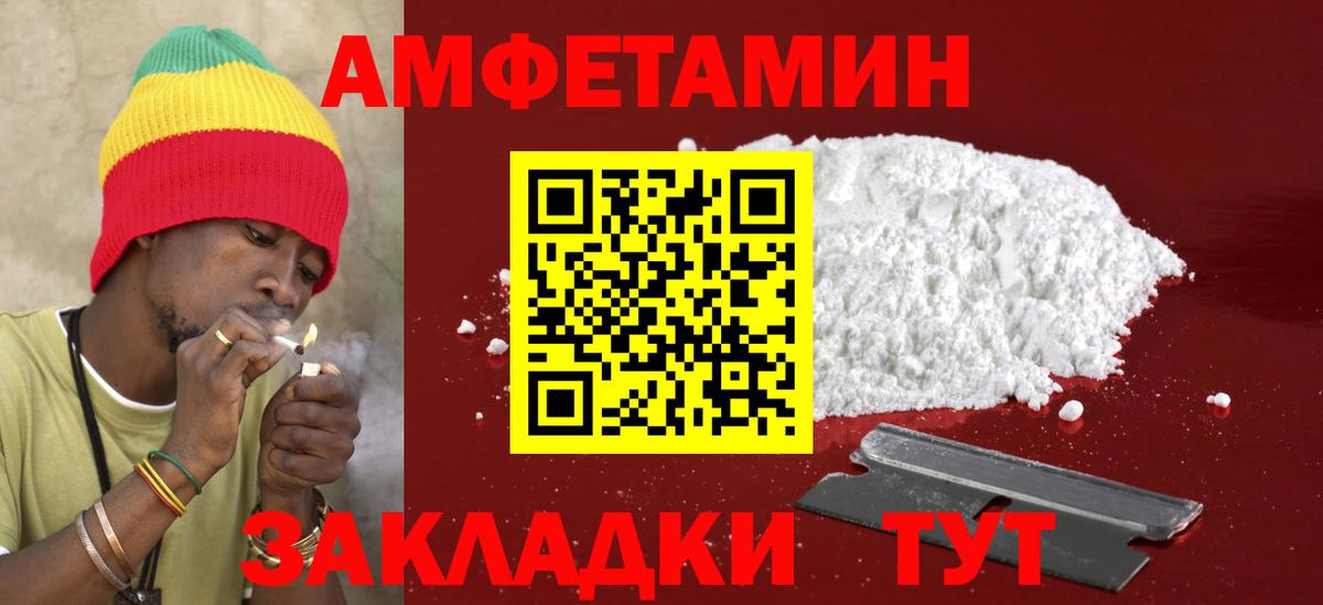Амфетамин 97%  Вход с VPN  Amphetamine  Тверь 