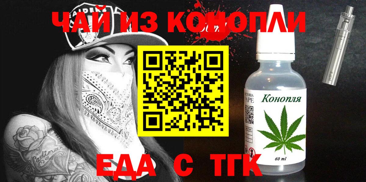 Cannafood марихуана  Вход с VPN  Тверь 