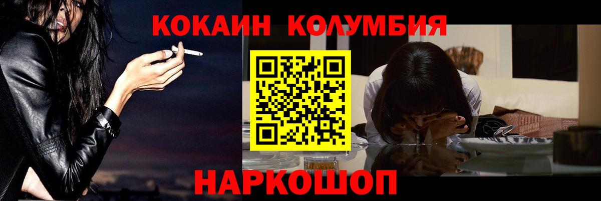 Кокаин Fish Scale  Кокаин  Вход с VPN  Тверь  Кокаин Перу 