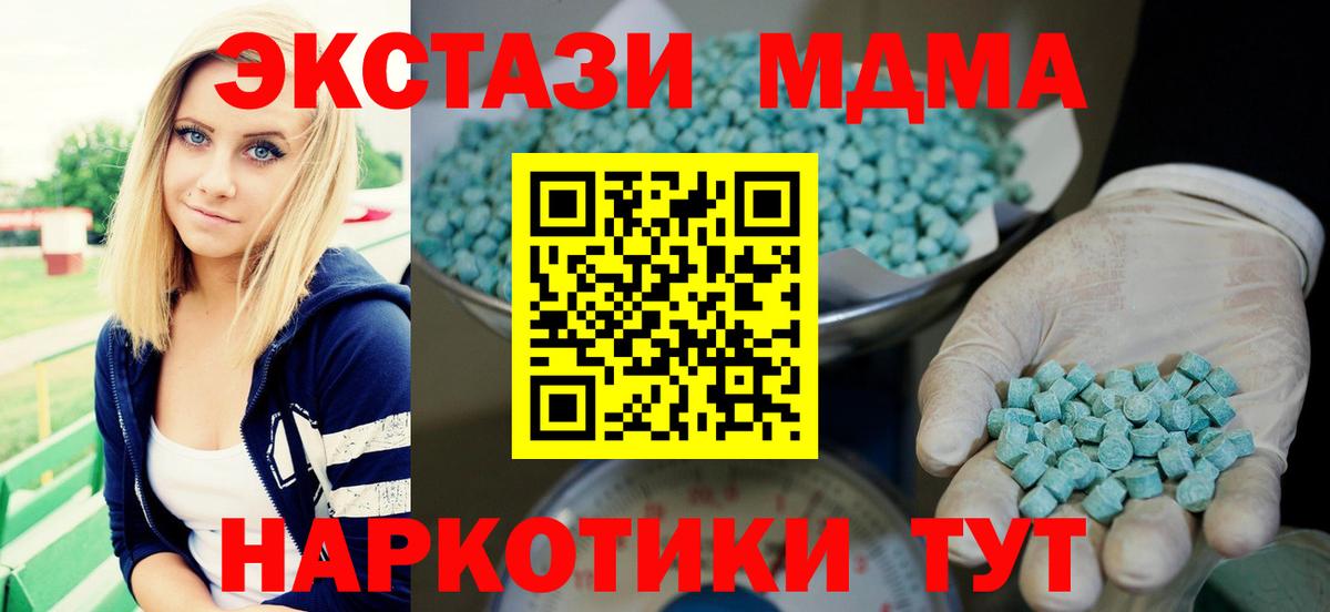 MEGA как зайти  Вход с VPN  Ecstasy mix  купить наркотик  Экстази 280 MDMA  Тверь  ЭКСТАЗИ 