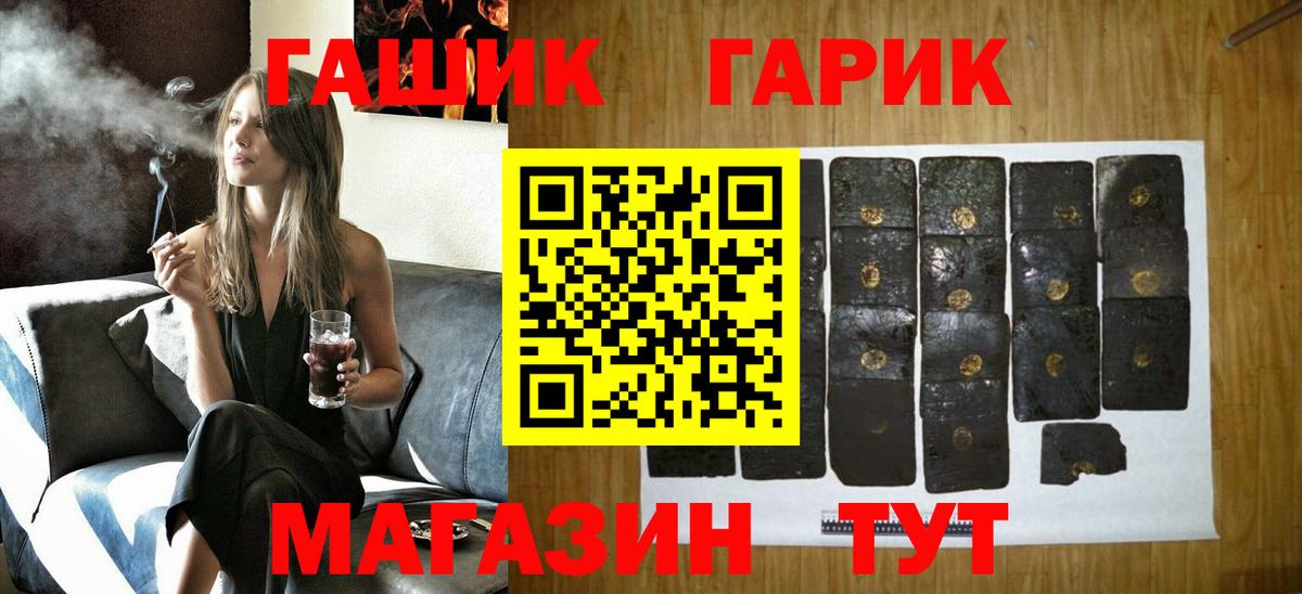 ГАШ 40% ТГК  Вход с VPN  ГАШ ice o lator  Тверь 