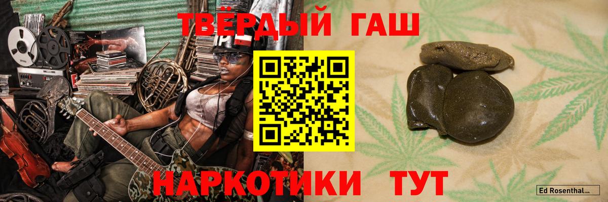 ГАШ hashish Тверь