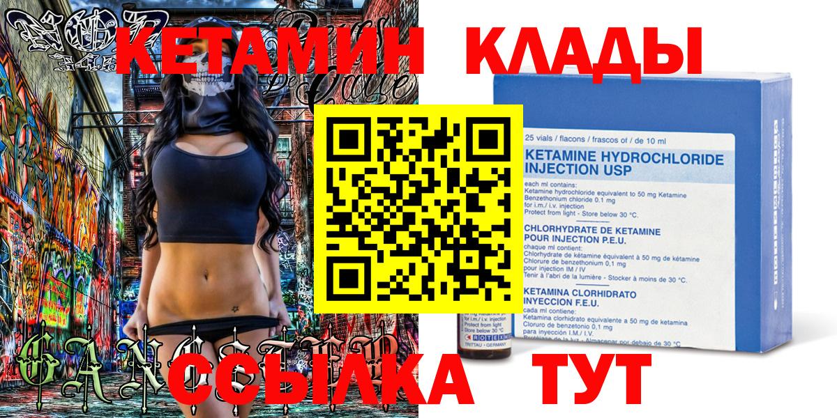 Кетамин ketamine Тверь