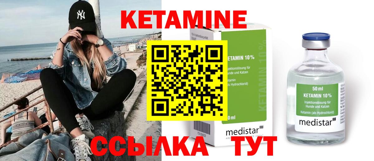 КЕТАМИН VHQ  мега ТОР  Тверь  Вход с VPN 