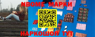 бошки Новодвинск