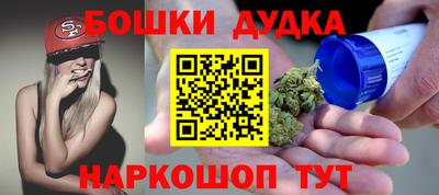 бошки Новодвинск