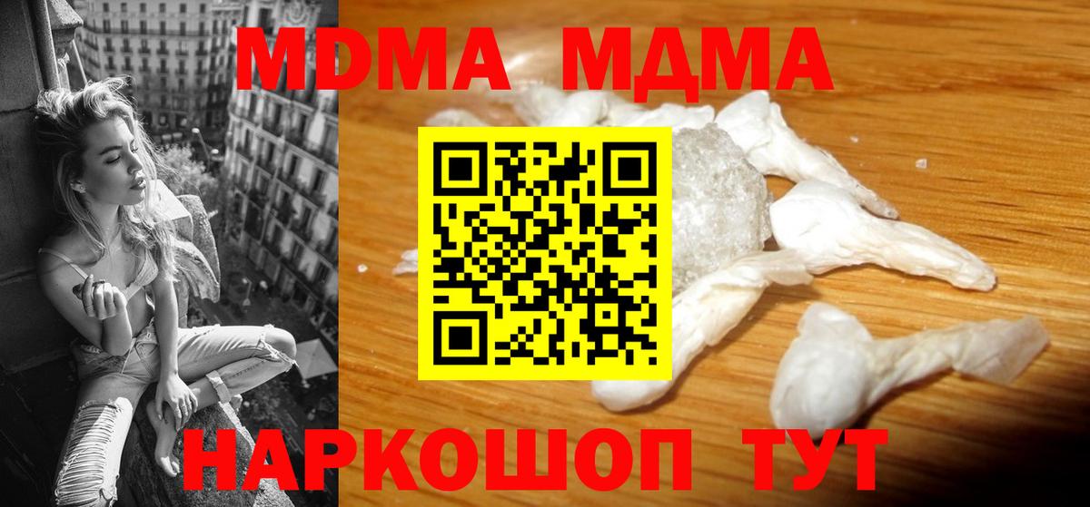 МДМА молли Тверь