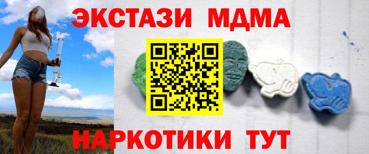 Тверь  MDMA  Вход с VPN  MDMA кристаллы  MDMA Molly 