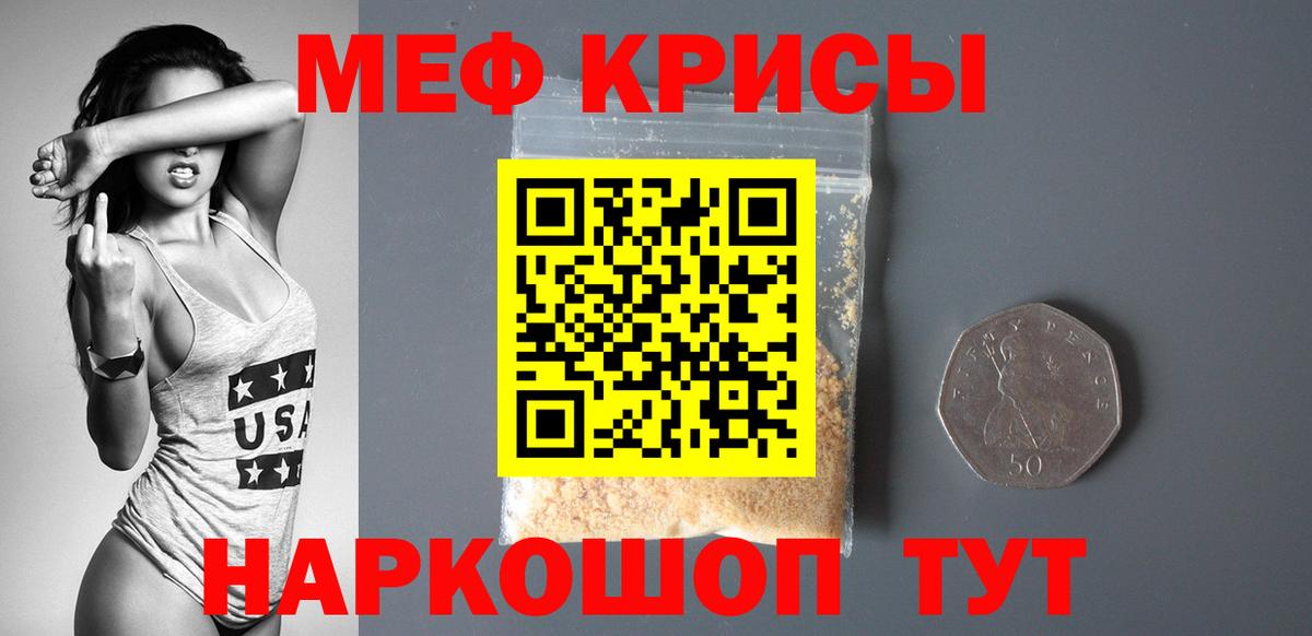 Тверь  МЕФ  Вход с VPN  МЯУ-МЯУ  МЯУ-МЯУ мука 