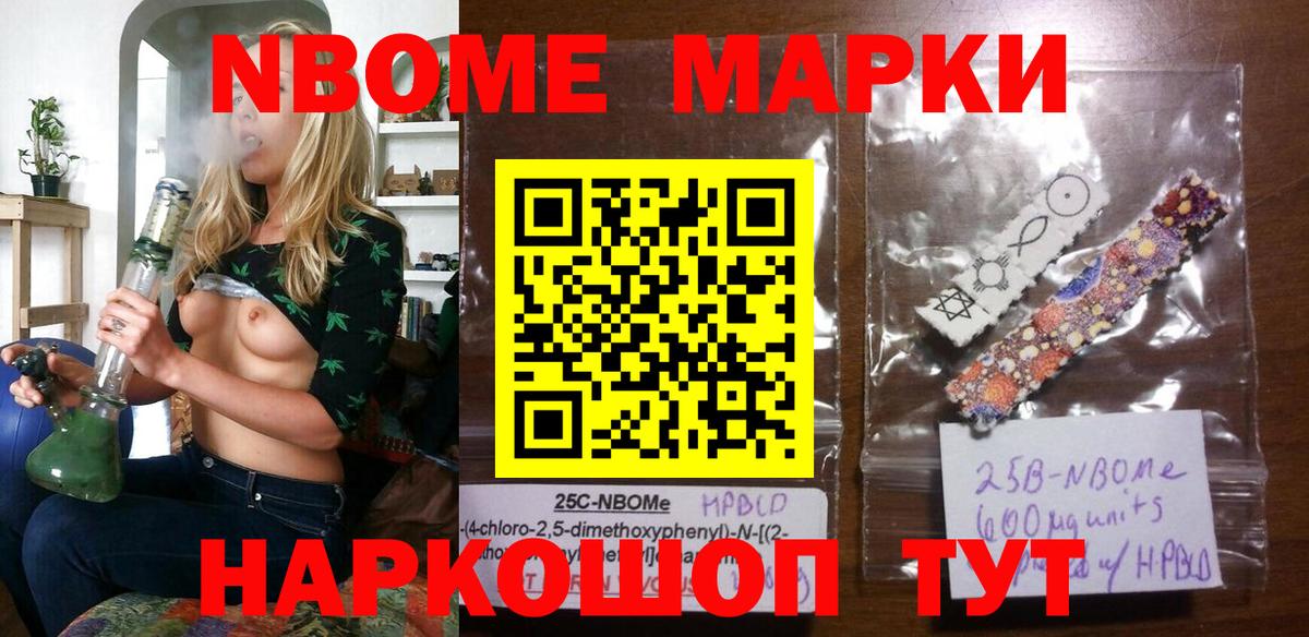 Тверь  Марки 25I-NBOMe 1,8мг  Марки N-bome  Вход с VPN 