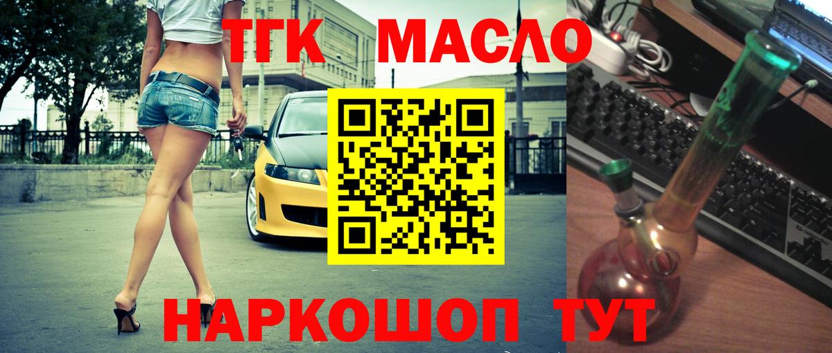 Дистиллят ТГК THC oil Тверь