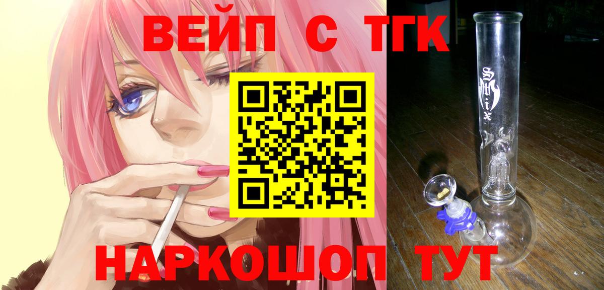 Тверь  Дистиллят ТГК жижа  Вход с VPN  Дистиллят ТГК THC oil 