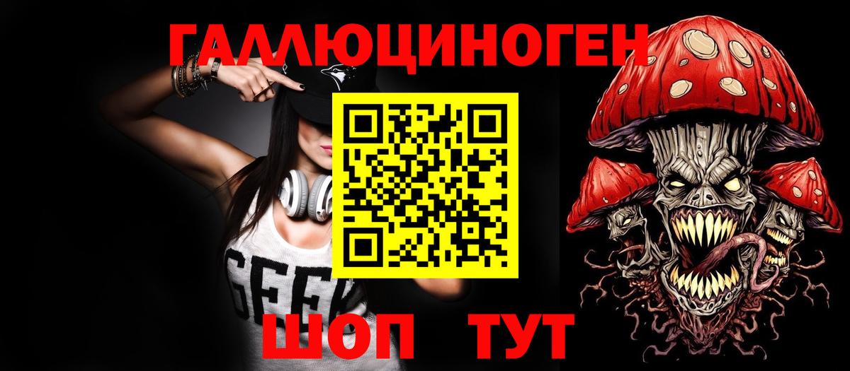 Галлюциногенные грибы ЛСД Тверь