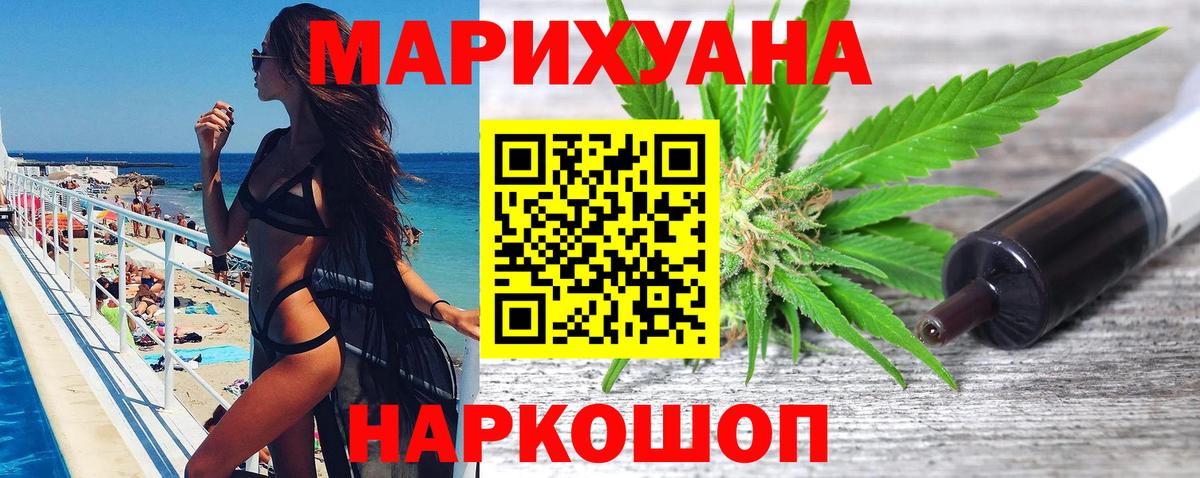 Конопля Amnesia Тверь